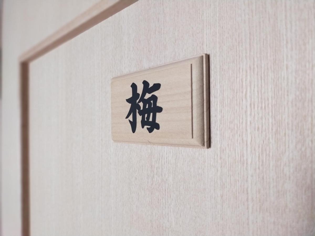Guesthouse Sakichi Beppu Exterior photo