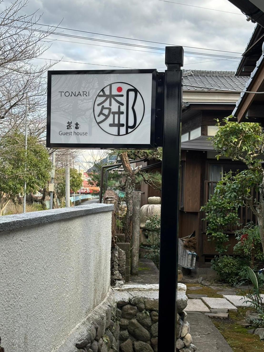 Guesthouse Sakichi Beppu Exterior photo